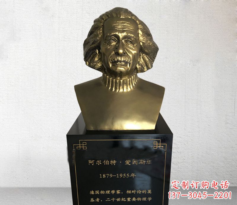 保定爱因斯坦胸像铜雕让伟大思想永恒流传