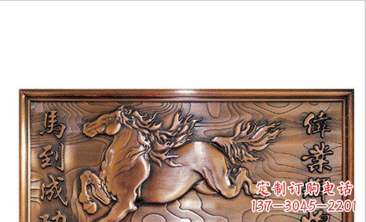 保定新“勇往直前,马利亚斯浮雕壁画”