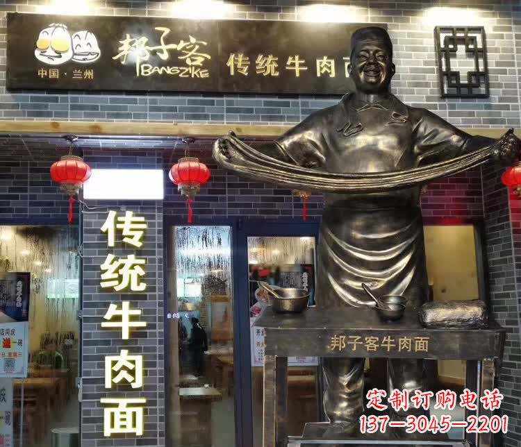 保定牛肉拉面精灵