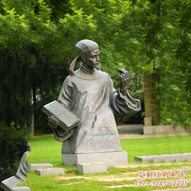 保定毕升历史名人雕塑-公园文化名人中国古代著名科学家铜雕像