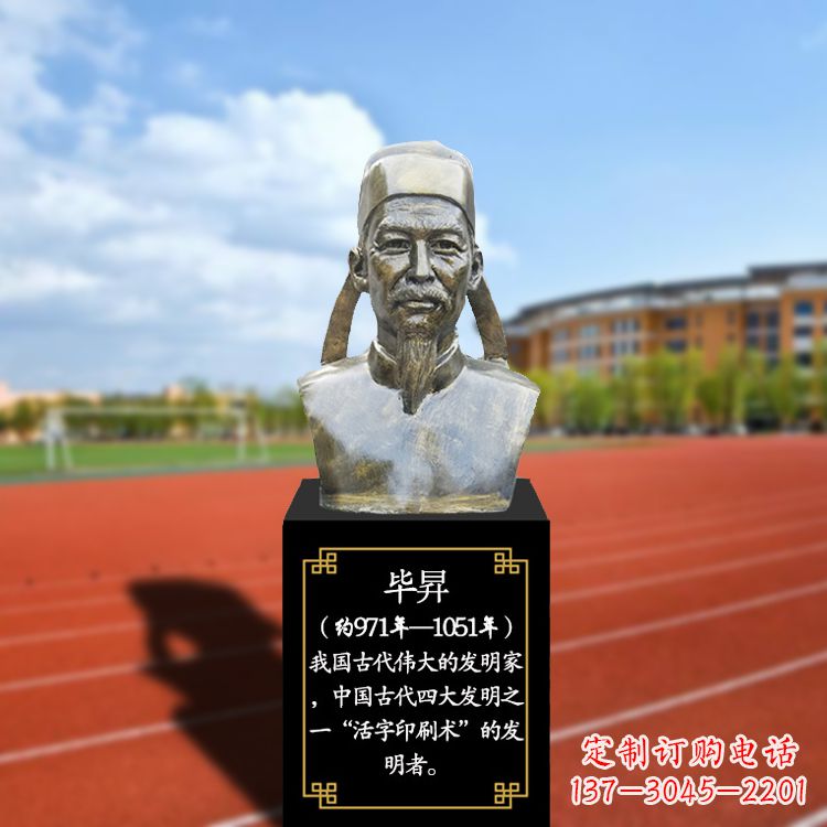 保定毕昇头像为您打造轻薄耐用的头像