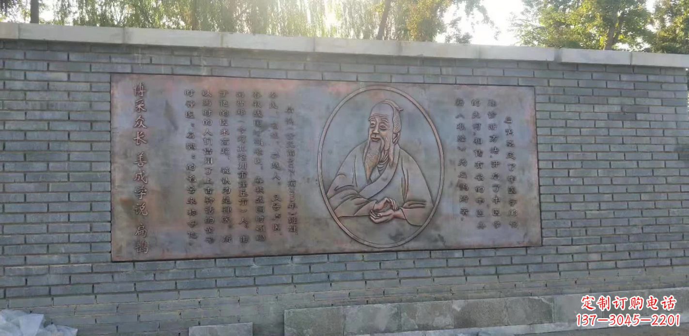 保定扁鹊人物铜浮雕