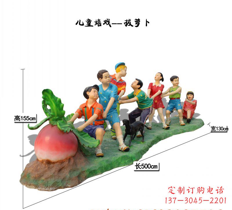 保定玻璃钢拔萝卜儿童雕塑