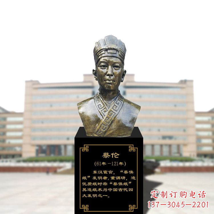 保定玻璃钢雕刻的蔡伦头像