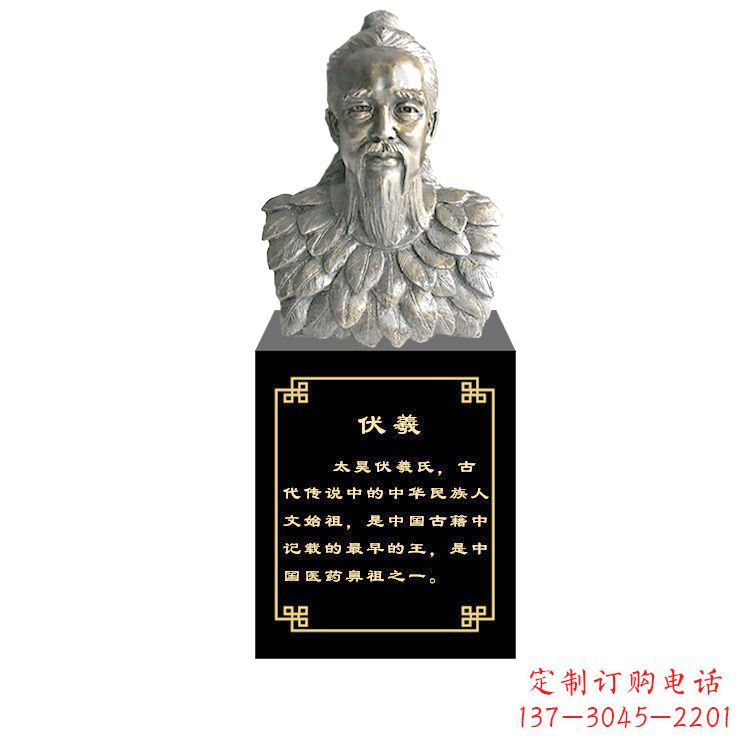 保定玻璃钢仿铜伏羲雕塑