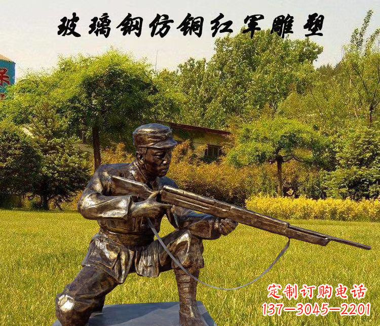 保定玻璃钢仿铜红军人物雕塑