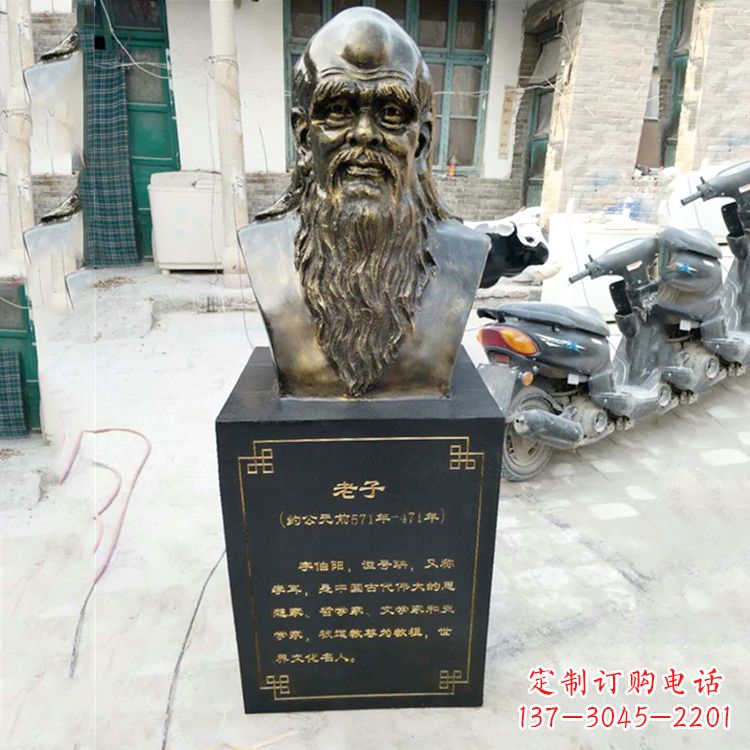 保定玻璃钢老子半身胸像雕塑