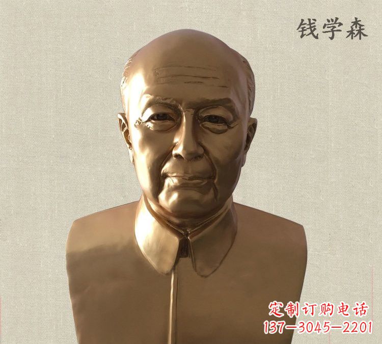 保定玻璃钢仿铜钱学森雕塑——传承中国传统文化