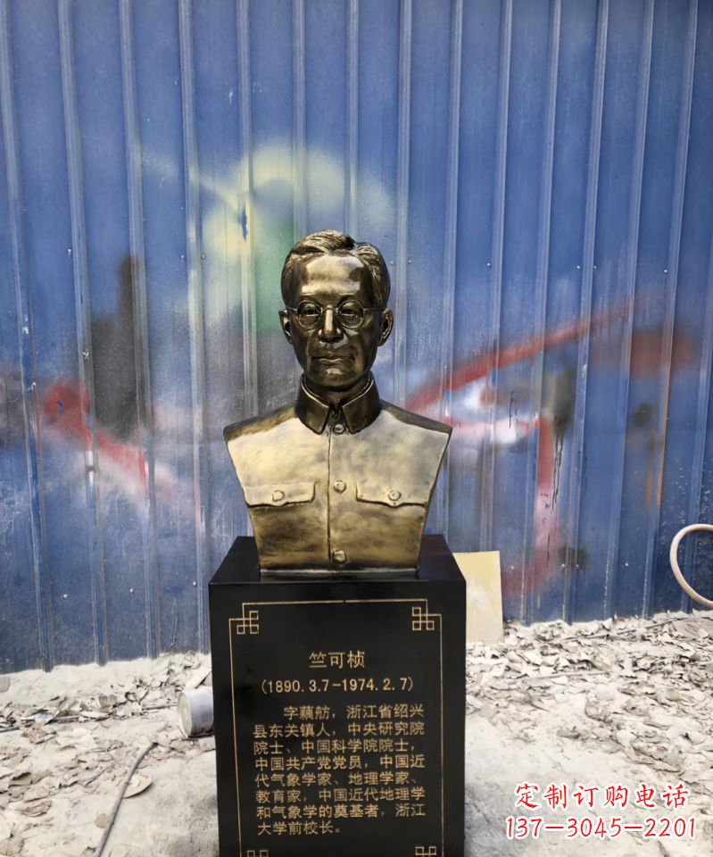 保定玻璃钢仿铜校园名人竺可桢头像