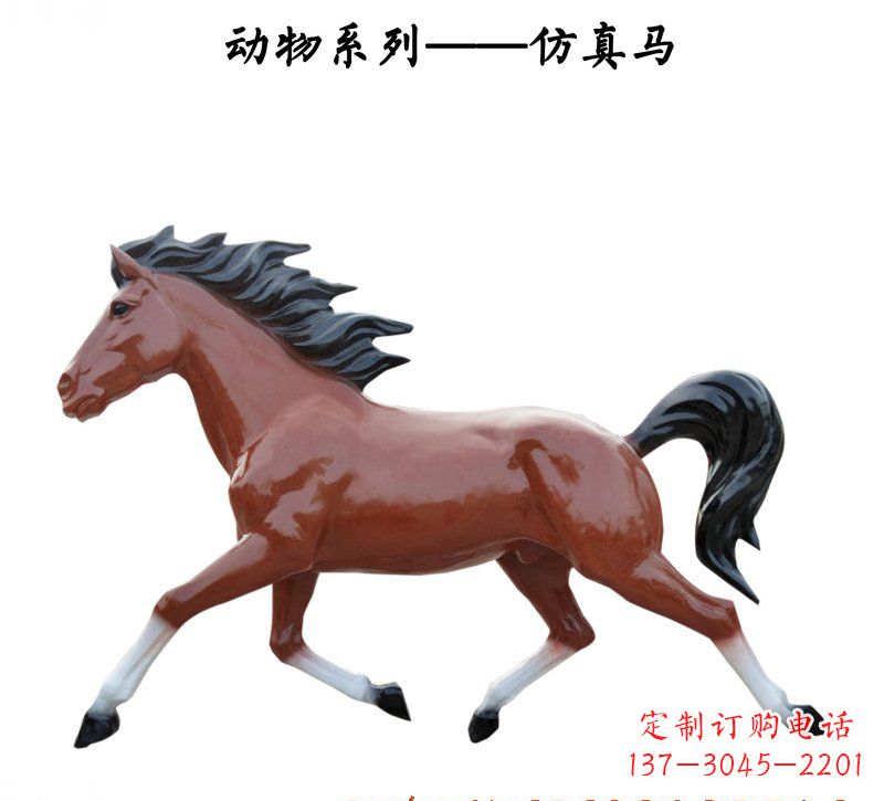 保定玻璃钢动物雕塑
