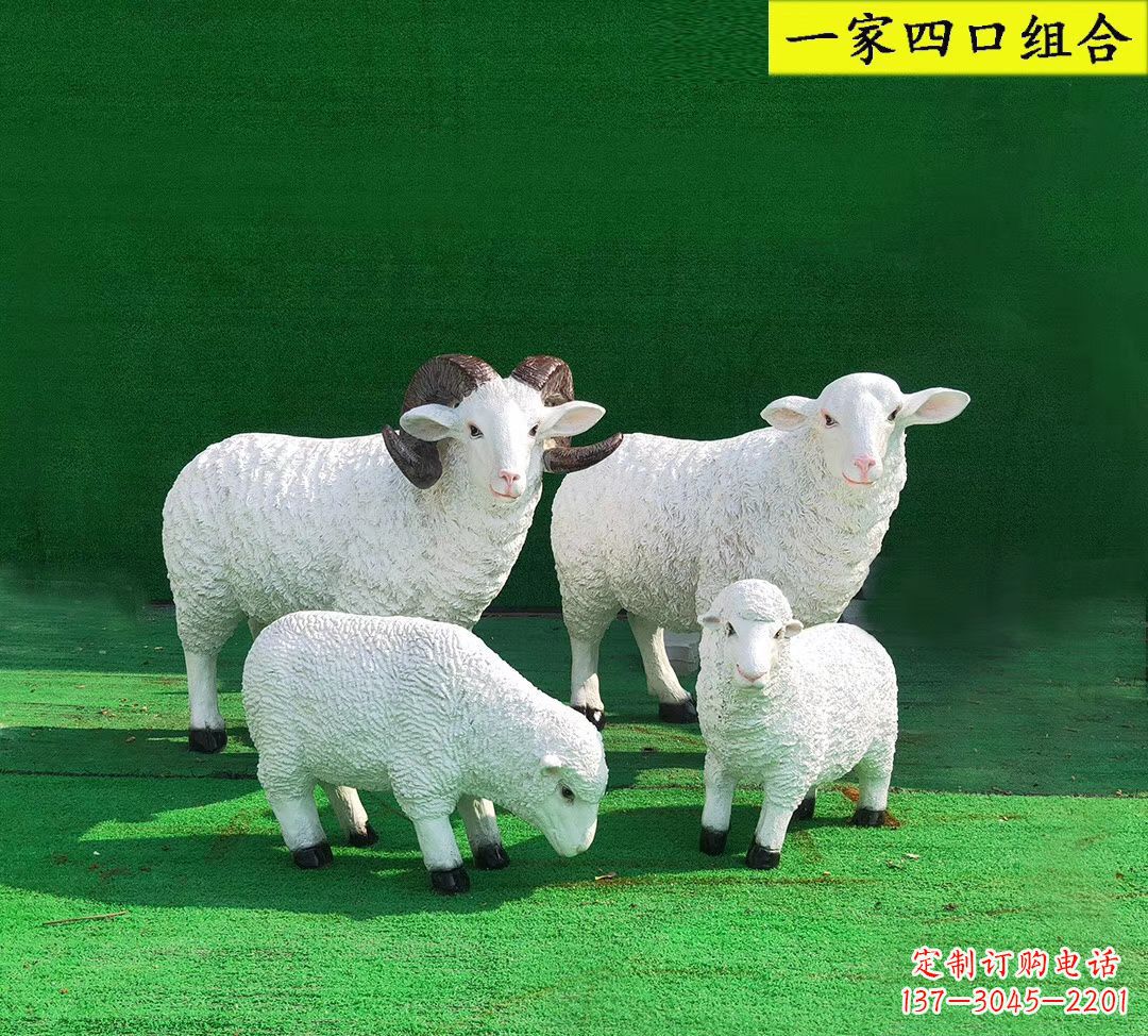 保定玻璃钢制作的动物雕塑——一家四口