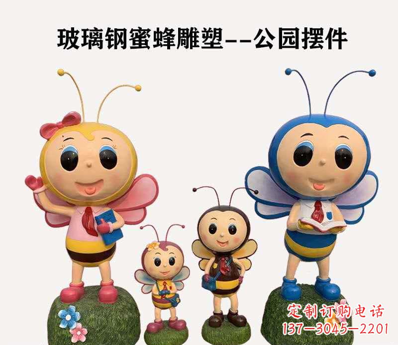 保定玻璃钢制蜜蜂雕塑精致美丽的艺术品