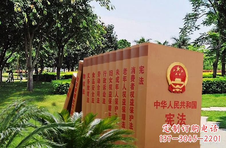 保定玻璃钢公园宪法书籍雕塑