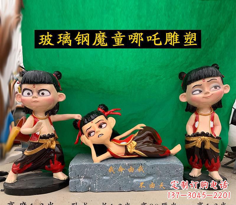 保定哪吒雕塑玻璃钢公园游乐场的神话传奇