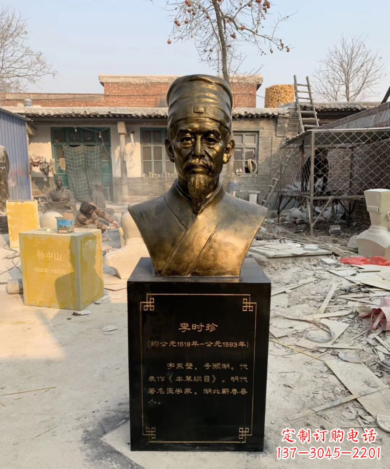 保定纪念传奇医学家李时珍的雕塑