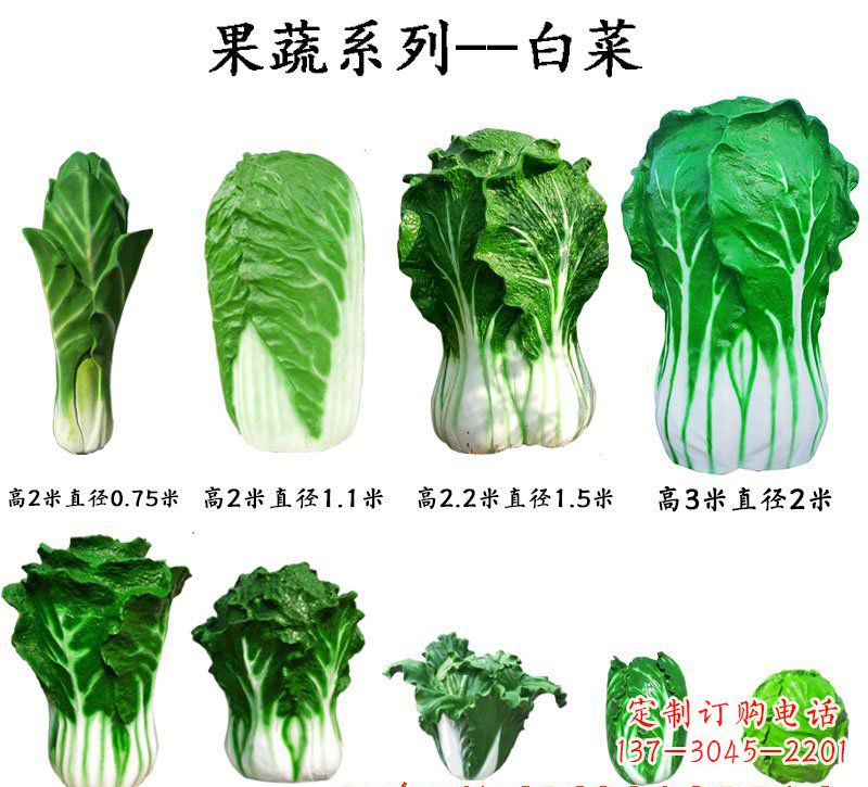 保定玻璃钢制作白菜雕塑