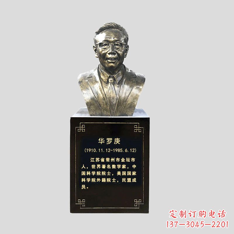 保定玻璃钢华罗庚雕塑传承古代文化