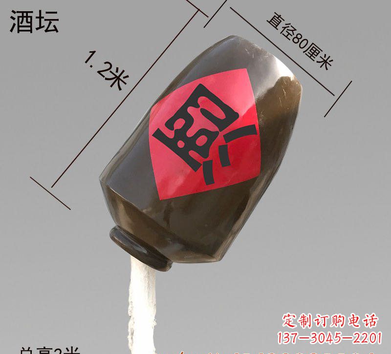保定玻璃钢酒坛雕塑灵动之美
