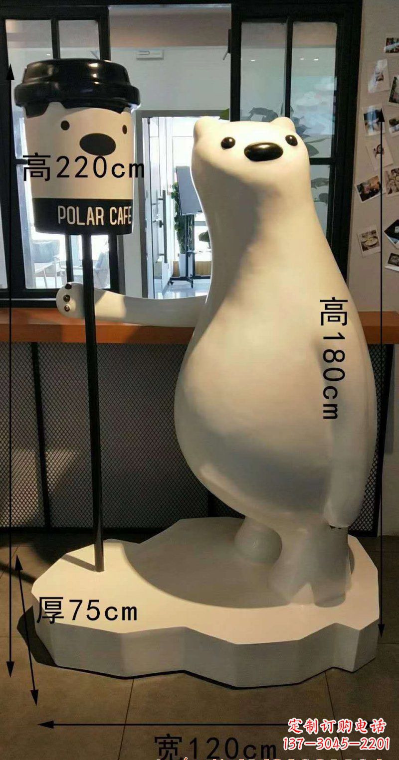 保定玻璃钢卡通白熊雕塑
