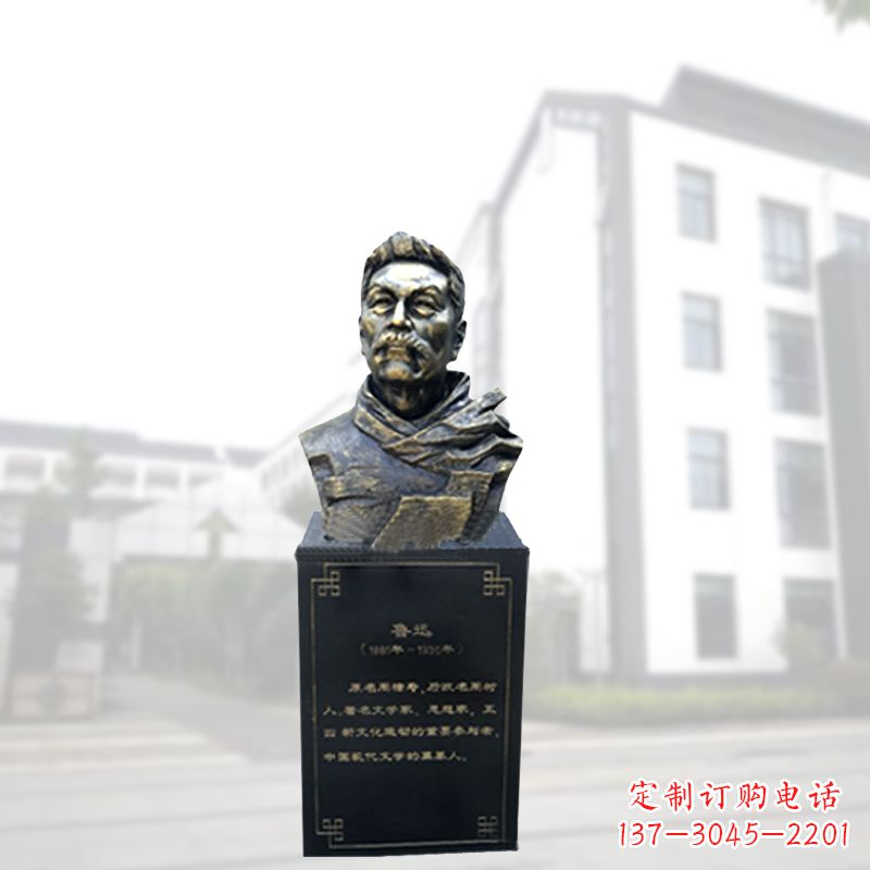 保定玻璃钢鲁迅胸像雕塑