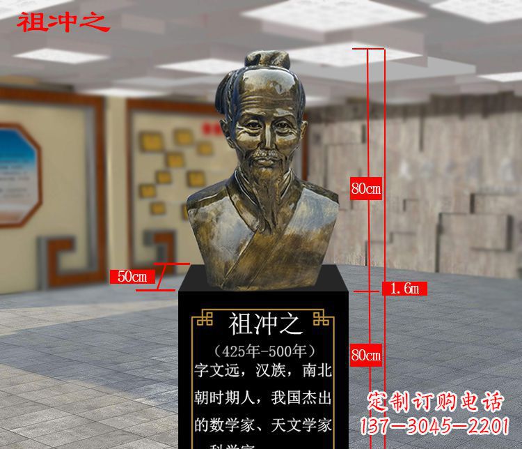 保定祖冲之玻璃钢校园雕塑