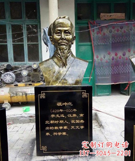 保定祖冲之——中国古代科学家的象征