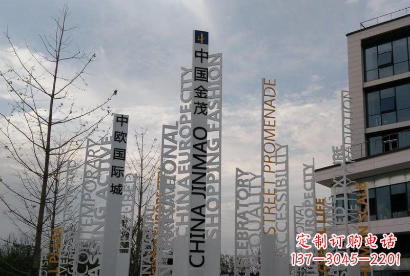 保定不锈钢字母雕塑艺术与科技的完美结合