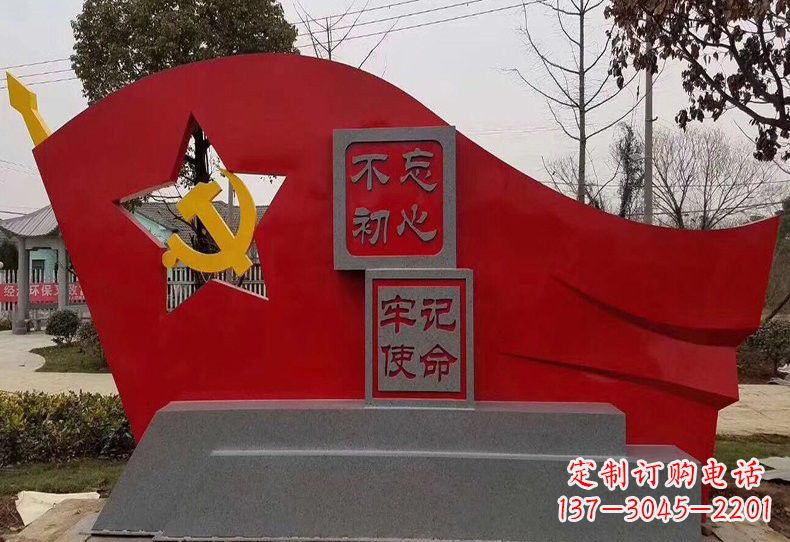 保定不锈钢不忘初心抽象党旗雕塑