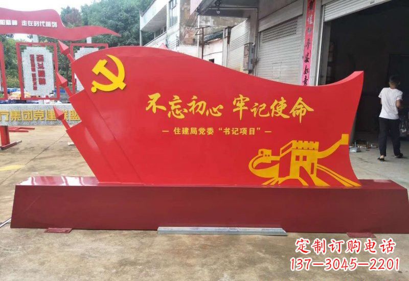 保定不锈钢不忘初心牢记使命党旗雕塑