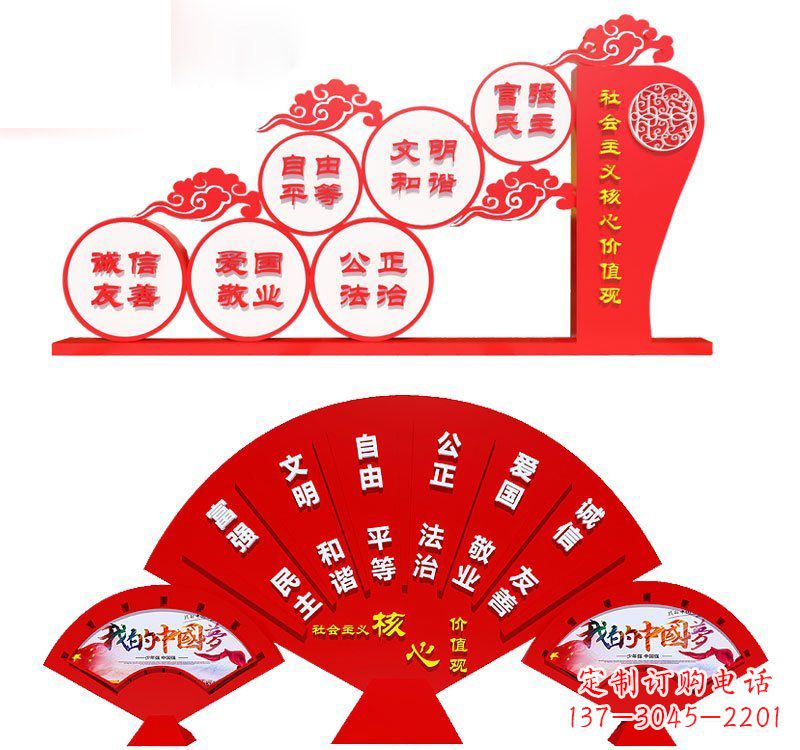 保定表达社会主义核心价值观的不锈钢雕塑