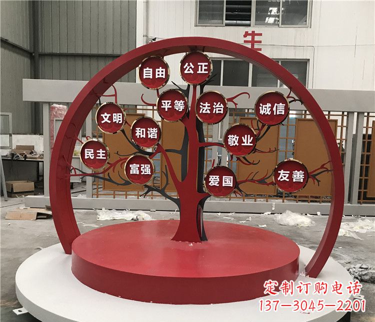 保定不锈钢社会主义核心价值观雕塑