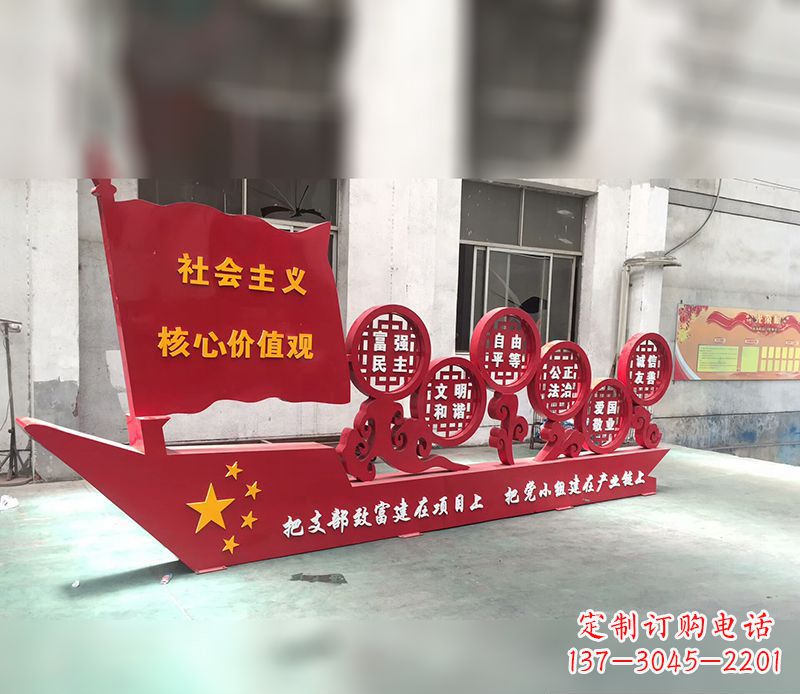 保定新时代社会主义核心价值观的体现——价值观雕塑