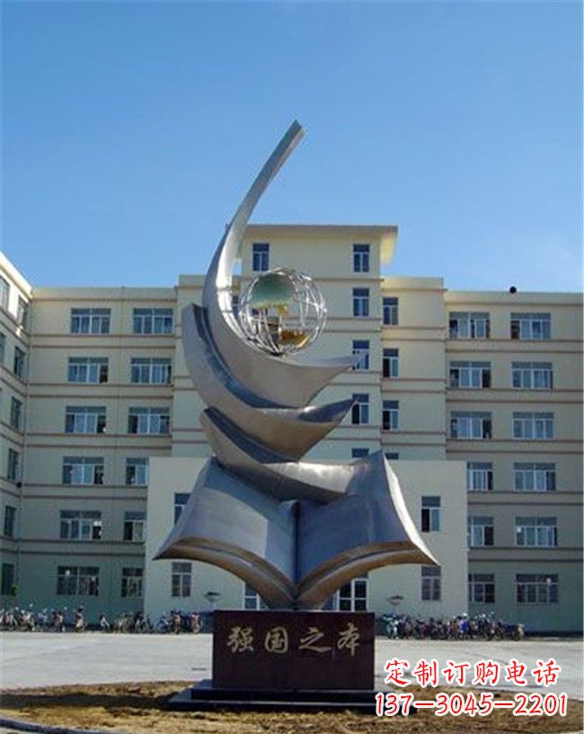 保定世界和平之礼不锈钢地球雕塑
