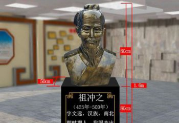 保定祖冲之玻璃钢校园雕塑