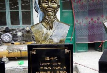 保定祖冲之——中国古代科学家的象征