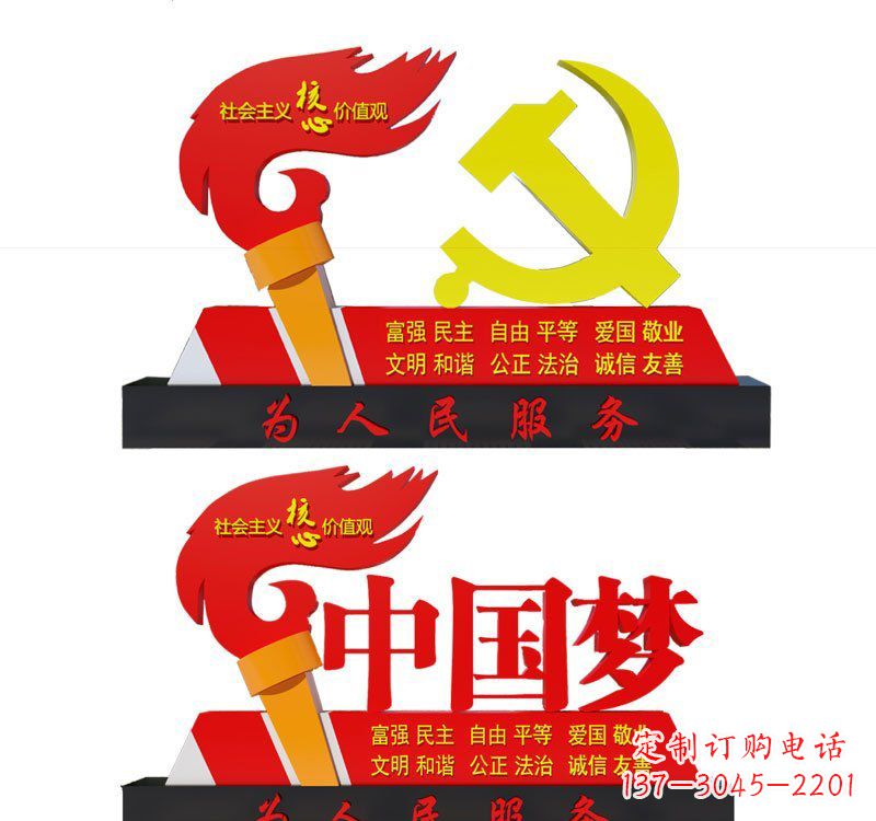 保定不锈钢党徽和火炬中国梦雕塑
