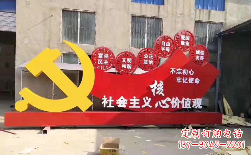 保定不锈钢党徽社会主义核心价值观