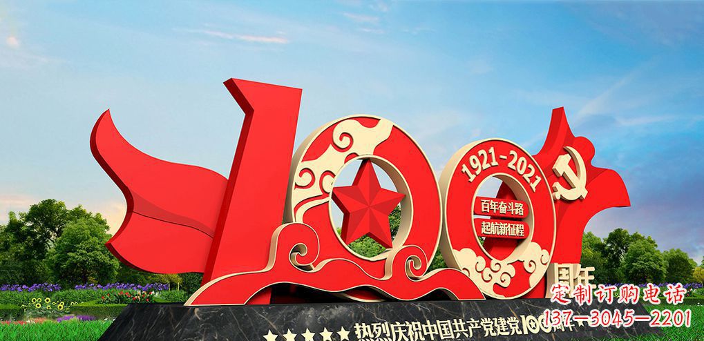 保定不锈钢党旗建党100周年雕塑