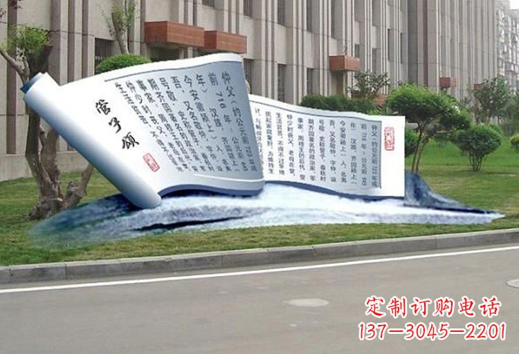 保定不锈钢书卷雕塑古老传承的精美礼物