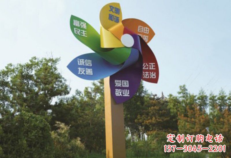 保定不锈钢风车社会主义核心价值观雕塑