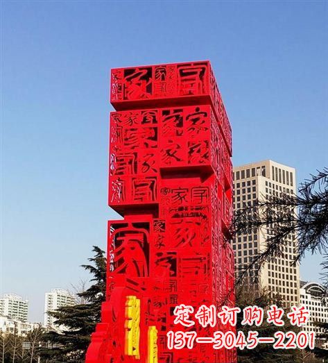 保定不锈钢福字雕塑 (2)