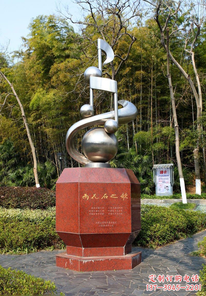 保定不锈钢音符雕塑唤醒公园的美妙旋律