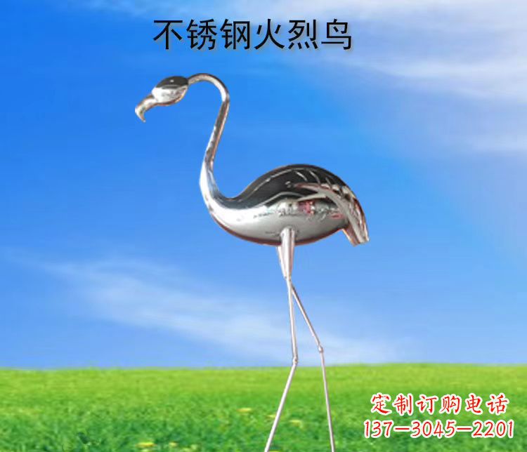 保定不锈钢火烈鸟展现自然之美