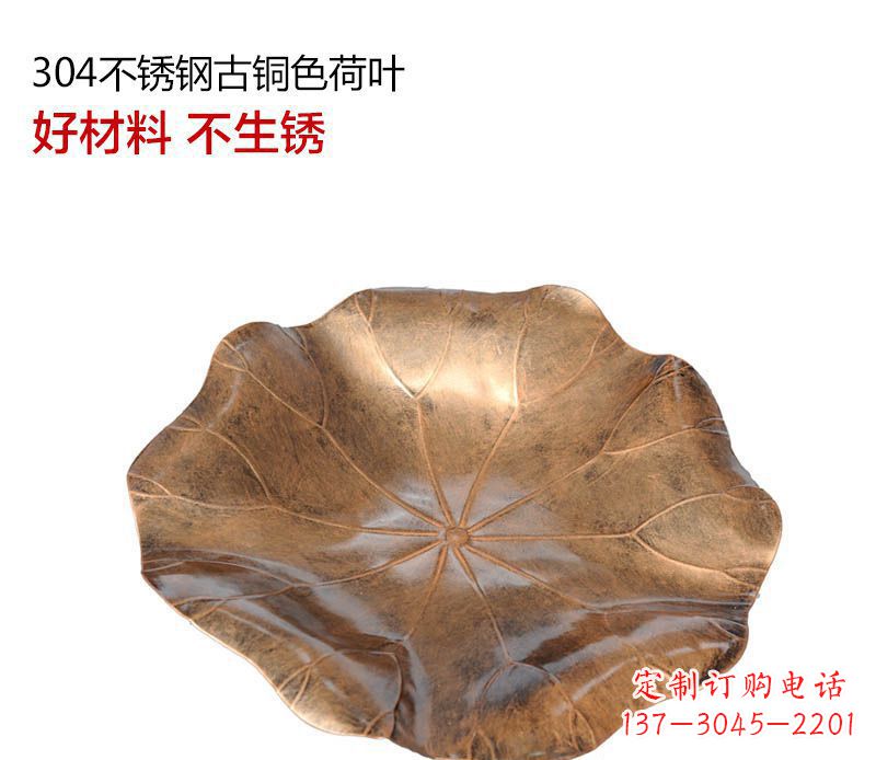保定不锈钢古铜色荷叶雕塑