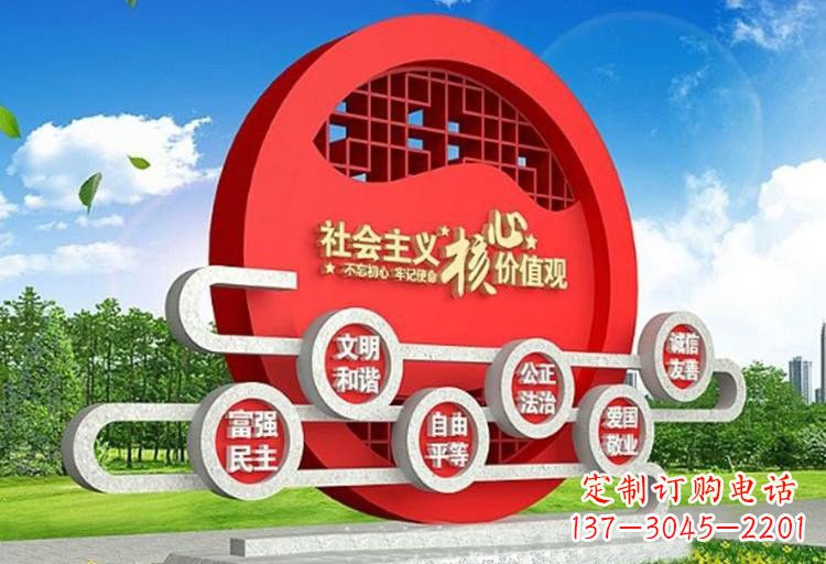 保定不锈钢广场社会主义核心价值观雕塑
