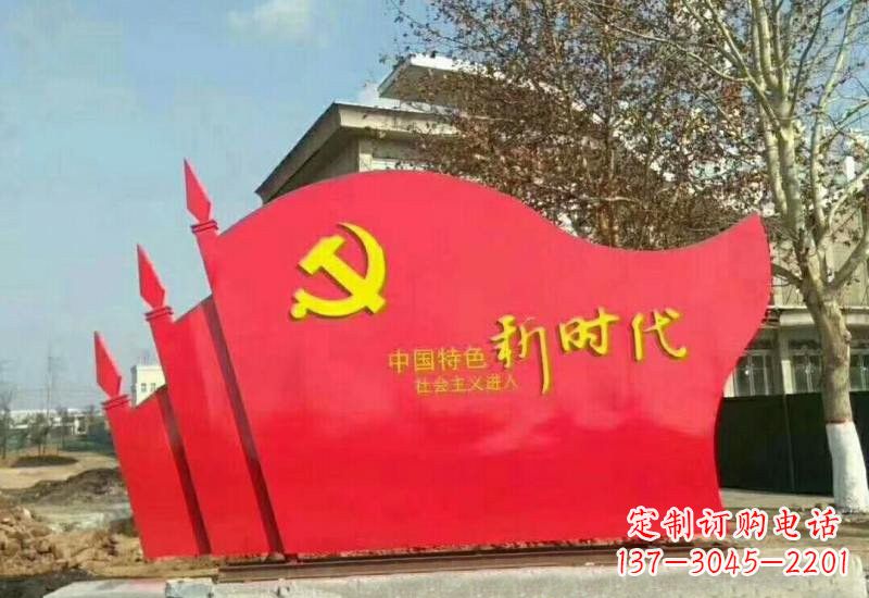 保定不锈钢广场上的新时代党旗雕塑