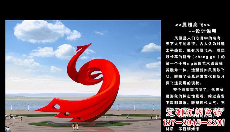 保定凤凰展翅高飞不锈钢广场的艺术之美