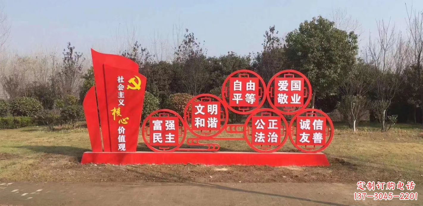 保定不锈钢核心主义意价值观雕塑广场景观摆件