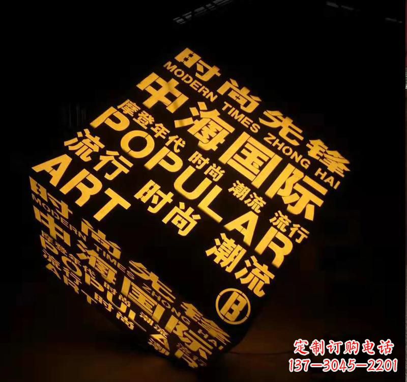 保定不锈钢魔方字母雕塑