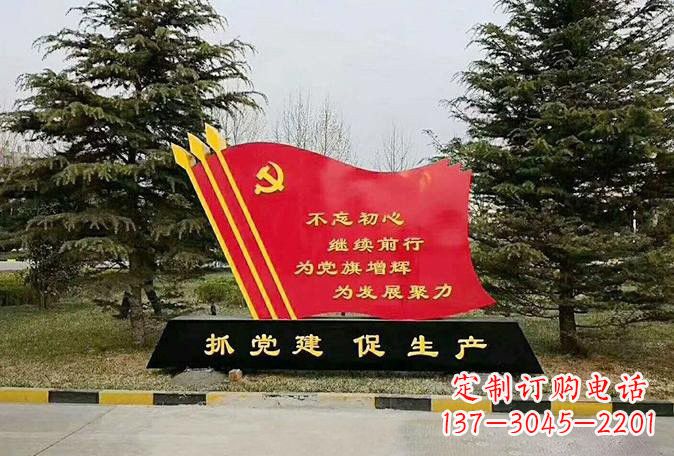 保定不锈钢党旗雕塑传承红色基因